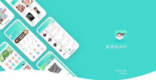 六?？萍荚斀?新零售電商App開發亮點、優勢與玩具行業技術賦能